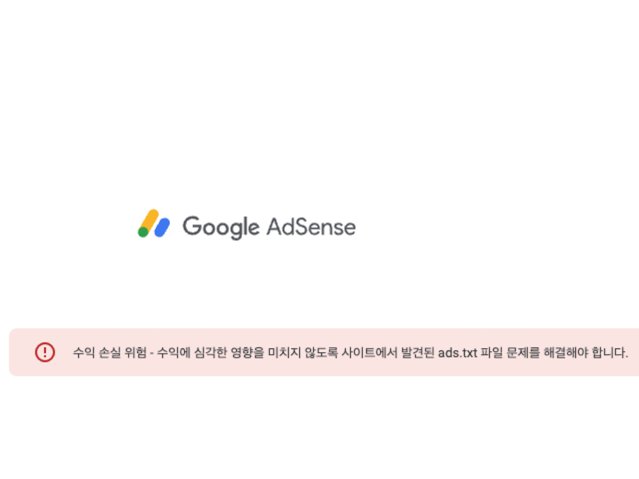 google Adsense ads.txt